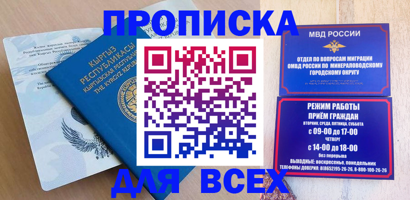 временная регистрация поиск в Десногорске