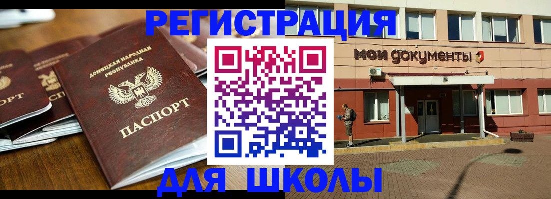 прописка гарантия в Десногорске