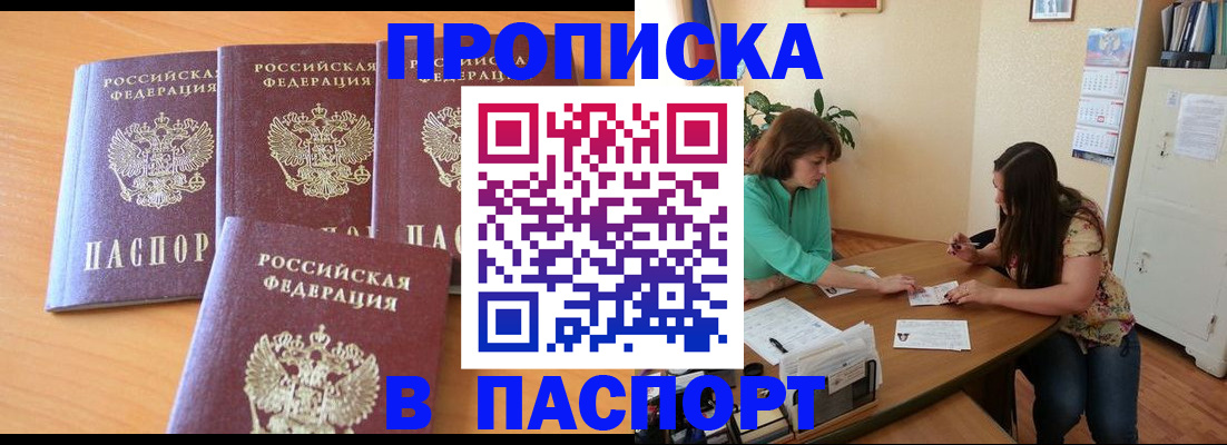 временная регистрация собственник в Десногорске