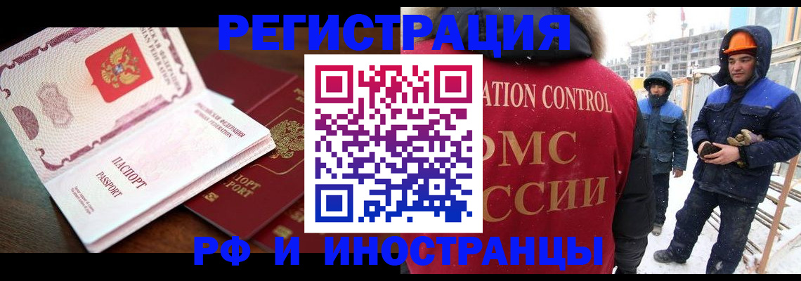 прописка регистрация в Десногорске